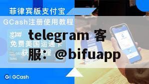 菲律宾三方支付【GCash原生直连】秒级结算接入指南